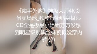 [MP4]STP24754 年轻小夫妻学习不好，只能直播赚钱，全裸自慰，给男友细腻口交，用消毒棉签刺激阴蒂 VIP2209