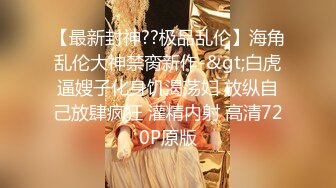 乖巧萝莉萌妹清纯小可爱【吃掉瑶瑶】白白嫩嫩萝莉身材 肉嘟嘟可爱粉嫩小穴，小小年纪就这么淫荡，可爱又反差