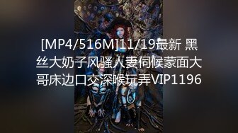 [MP4/931M]1/20最新 援交女享受床上的榨汁机激情3P伺候两个大哥啪啪VIP1196