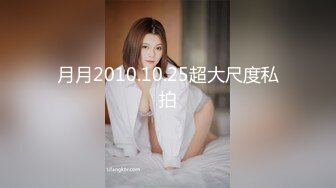 清纯小美女-性处理专用肉穴-淫荡肉便器-骚母狗求调教-720P高清