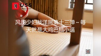 《极品CP魔手外购》美女如云夜场迪吧女厕，正面逼脸同框偸拍数位时尚小姐姐方便，人美擦逼的动作都好看 (1 