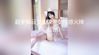 极品美乳少女！一对豪乳又大又挺！炮友掏屌磨蹭嫩穴，呻吟不断好想被操，一顿输出妹妹搞舒服了