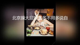 全网4K独家原档（未流出）第二季厕拍全是后方视角高清露脸（6）