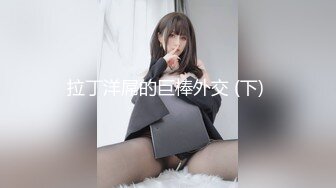 【新速片遞】✨被男友开发调教而成的泰国群P女王「unicorn_2808」OF私拍 性感巨臀空姐制服诱惑[944MB/MP4/21:25]