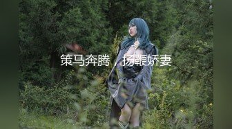 【PM004】女王的性狗奴.M男调教.束缚服从.女王调教. #莉娜