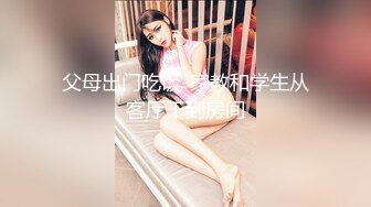 美女大学生们开狂欢派对，多人乱交，最新超清合集【324v】 (49)