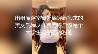 ✿超顶大长腿校花女神✿同学眼中的高冷女神，实际是被金主爸爸保养的反差母狗，穷人的女神富人的精盆！