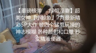 [MP4/158M]12/26最新 超级可爱童颜巨乳吊钟奶子一晃起来就爽翻天VIP1196