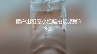 (中文字幕) [DASD-718] 对面房间的秘密本来该是抖M女友却在对面房间里变身成为超S女王殿下