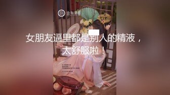 【爆乳网红❤️反差性爱】极品身材爆乳秘书网红『卡莉』最新露出性爱自拍 和男友激操性爱 乳浪翻滚 高清720P原版 (9)