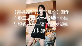 【新片速遞】【女警情趣制服新骚货】 黑丝美腿大战炮友，掏出大屌一顿嗦 ，主动骑乘爆插骚逼，太爽了高潮喷水，69互舔新姿势猛操[574MB/MP4/00:49:58]