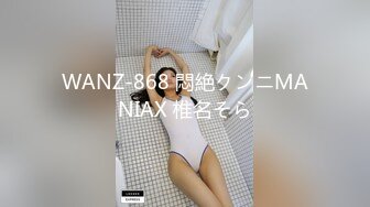 WANZ-868 悶絶クンニMANIAX 椎名そら