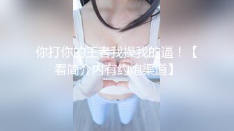 绿帽男找黑超人内射娇妻 网红黑人BAO专挑国人美女操 黑白反差感觉要被玩坏