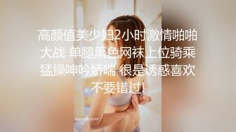 【新片速遞】颜值女神精彩不间断，再次诱惑狼友，性感好身材说着淫声荡语揉着奶子自己抠逼，呻吟可射尿尿给狼友看真骚啊[1.5G/MP4/01:24:09]