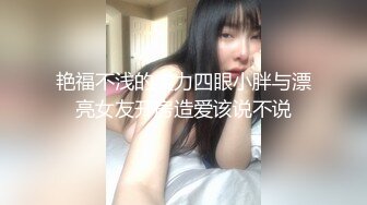 【瘦子探花梦幻馆】再约美容院良家少妇，激情不断再干一炮，沙发上美臀打桩机