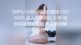 [MP4/1070M]8/10最新 上海出差五位数约炮身材一流明星颜值的极品模特VIP1196