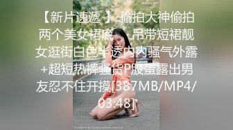 [MP4/ 757M] 反差气质前台又当又立反差婊 说能不能操的狠一点，喜欢被狠狠的干，暴力后入，你舍不得骑的车别人站起来蹬