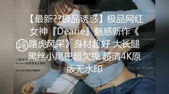 最美尾巴爱好者母狗性女奴❤️肛塞尾巴淫戏调教 肛塞尾巴后入啪啪 粉穴嫩鲍 高清720P原版【极品稀缺❤️全网首发】尾巴爱好者的母狗性女奴❤️肛塞尾巴淫戏调教 甄选肛塞尾巴图集 粉穴嫩鲍 高清720P原版V (8)