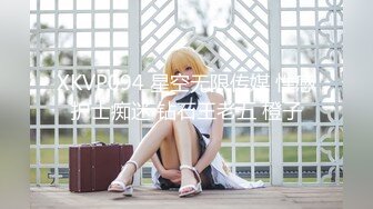 XKVP094 星空无限传媒 性感护士痴迷 钻石王老五 橙子