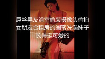 [MP4/ 707M]&nbsp;&nbsp;天花板级女友粉色情人情趣兔女郎娴熟吃鸡 这么美的白虎穴当然要慢玩呀