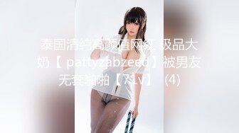 《百度云泄密》刚离婚的美女同事和单位领导酒店偷情⭐换上兔子制服啪啪啪骚的很