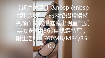 [MP4/165MB]【极品泄密】南京女大与男友自拍泄密