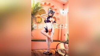 学生妹被干了【美美爱干饭】三飞~双飞~好刺激~嫩妹道具互插【57V】 (47)