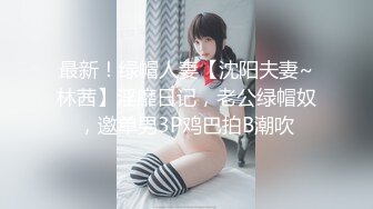 【新片速遞】⚫️⚫️快手网红泄密！性感身材美乳反差婊【小雪儿】金主2024私定，露奶露逼紫薇制服骚舞，扒开下面给你看[580M/MP4/29:57]