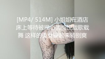 [MP4/ 514M] 小姐姐在酒店床上等待被操心情愉悦载歌载舞 这样的美女操起来特别爽