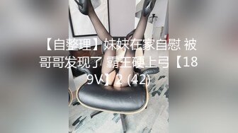 ♡♥《顶级网红精品》♡♥露脸才是王道！短发气质美女网红大波反差女神♡ (8)