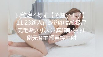 [MP4]【极品名器】见识真正的极品名器美穴『白虎萝莉酱』无套速插内射蝴蝶逼 像充气娃娃一样白嫩晶莹