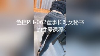 [HD/0.6G] 2023-05-09 色控PH-145对不良少女继妹忍无可忍的兄妹教育