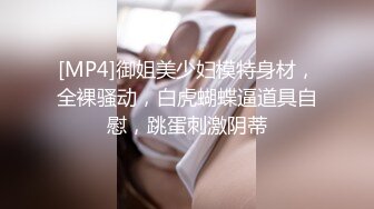 FC2-PPV-3136469 【单拍奶油馅饼】没有老公对付老公饿到鸡婆的成熟人妻