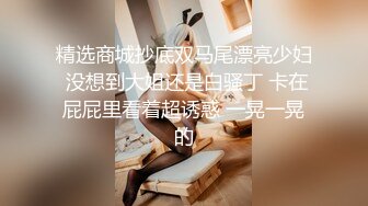 极品女神嫩妹！清纯可爱萝莉风露脸福利姬【小鹿酱】定制第四季，剃毛 双头龙 做爱 双管齐下高潮喷水 相当壮观