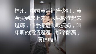 01酷酷女神被我后入，超级嫩