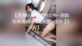 骚逼小姑娘16小时【呀呀呀】连体网袜~道具自慰！挺嫩的，花季女孩！ (1)