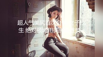 [MP4/ 409M] 猥琐小哥迷翻漂亮的小女友找来朋友一起来玩3P