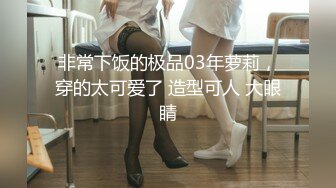 『XP学园』纯享白丝足交，3P同步内射口爆把女神开发成发情的小母狗，水嫩一线天白虎嫩B视觉享受