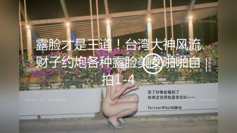 【极品稀缺??破解摄像头】钢管舞舞蹈室破解头偷拍??身材不错的小姐姐日常练功跳舞 适合高难度动作 高清720P版