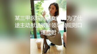 顶级身材反差女神！卖原味又好色高颜大奶【困困狗】私拍完结，各种紫薇露出啪啪被健身男友输出嗲叫不停，对话刺激 (2)