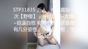 【新片速遞】小伙和刚下班的黑丝制服女友先打一炮再说 检查检查有没有被其他人干过[147M/MP4/05:48]