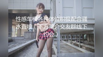 【劲爆❤️气质女神】极品校花级天仙美少女私拍流出 窈窕身材长发及腰 大阳具反差自慰 高潮瞬间失禁 淫靡白浆非常顶[1.2G/MP4/18:55]