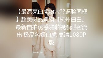 ❤️全网最美 人间绝色~颜值爆表 身材完美 又白又嫩逼毛很少 性感红边黑丝大长腿 一字马骚舞自慰~