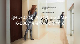 [MP4/ 644M] 美臀大长腿颜值女神连体网袜激情被操出白浆，迫不及待想要舔弄大屌