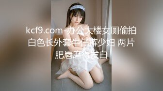 【新片速遞】精品推荐公寓里可爱的水手服大长腿黑丝高跟鞋女孩真是看了就想去操她的冲动无毛阴道里流出淫水被你干[MP4/310MB/42:31]