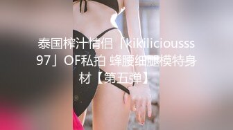 极品美女【十柒学姐】扶着桌子被炮友后入，黑丝美腿