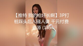 【绿帽淫妻性爱狂】核能重磅绿帽男带闷骚老婆异性SPA番外篇 操完之后洗浴还要舔骚逼 第②部