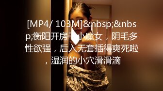 [MP4/ 2.57G]&nbsp;&nbsp;胖子传媒工作室_衣服还没脱完，就把她后入了，后入极品蜜臀内射