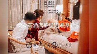 onlyfans 馒头B 抖S女奴脑袋被主人脚踩调教【babybunnnie】主动骑乘位啪啪 口交侍奉 小B塞内裤 大黑牛自慰【180v】 (100)