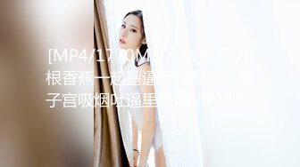 [MP4/1.1G]SWAG劇情檔：FeiFei的幻想高帥富舔玩道具後入抽插＆邀請同事家中共進晚餐酒後亂性潮噴 720p